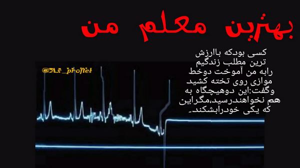 تویی مخمل ابرا منم ساحل دریا